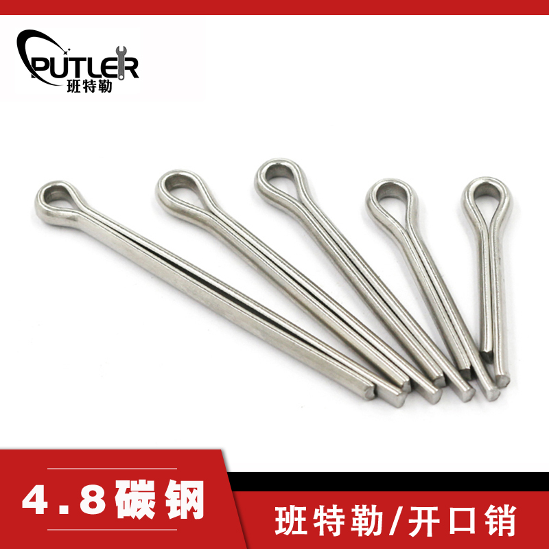 班特勒开口销 M8x110mm 4.8级