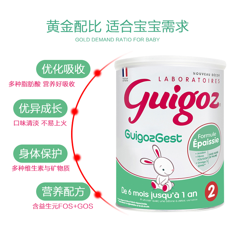 法国进口 古戈氏Guigoz 助消化2段奶粉 调理肠胃 小乖兔绿罐6-12月820g*6罐装高清大图