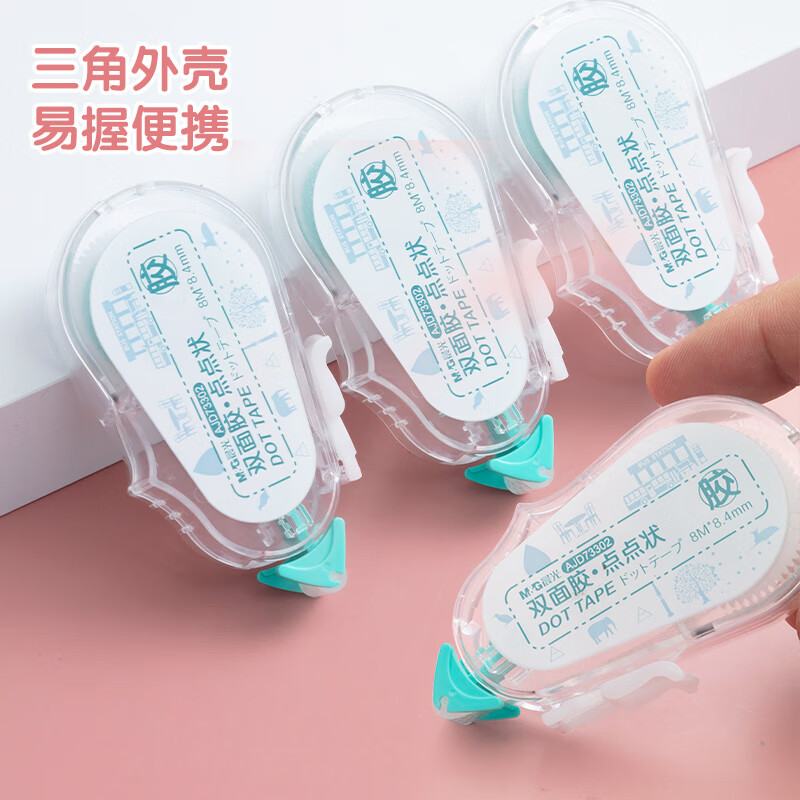 晨光M&G创意磁性便签纸简约办公文具高效整理桌面神器高清大图