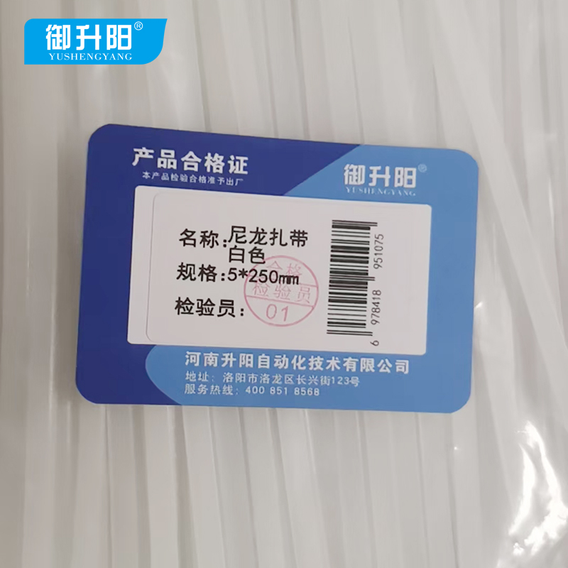 御升阳 尼龙扎带 白色 5*250mm/条高清大图
