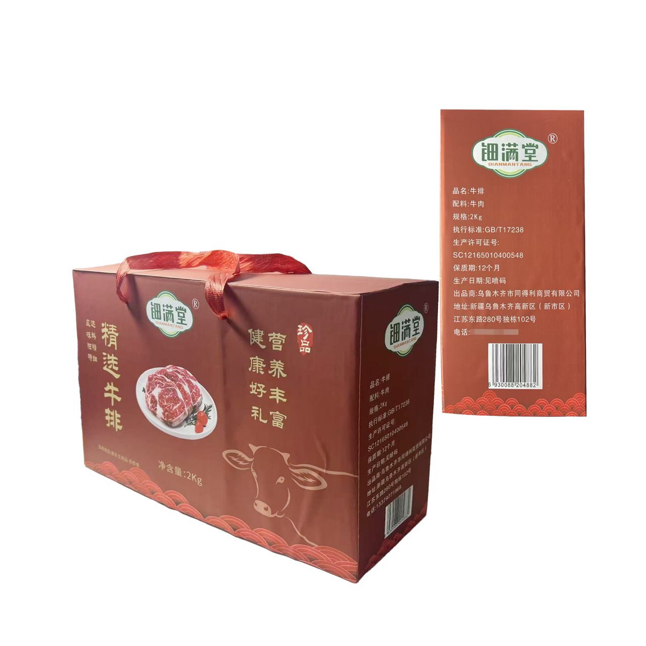 钿满堂牛排2kg/盒高清大图