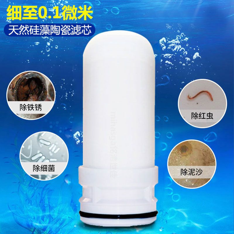通用水龙头净水器过滤器陶瓷过滤芯九阳海尔1号泉联塑金顺容声|6支装