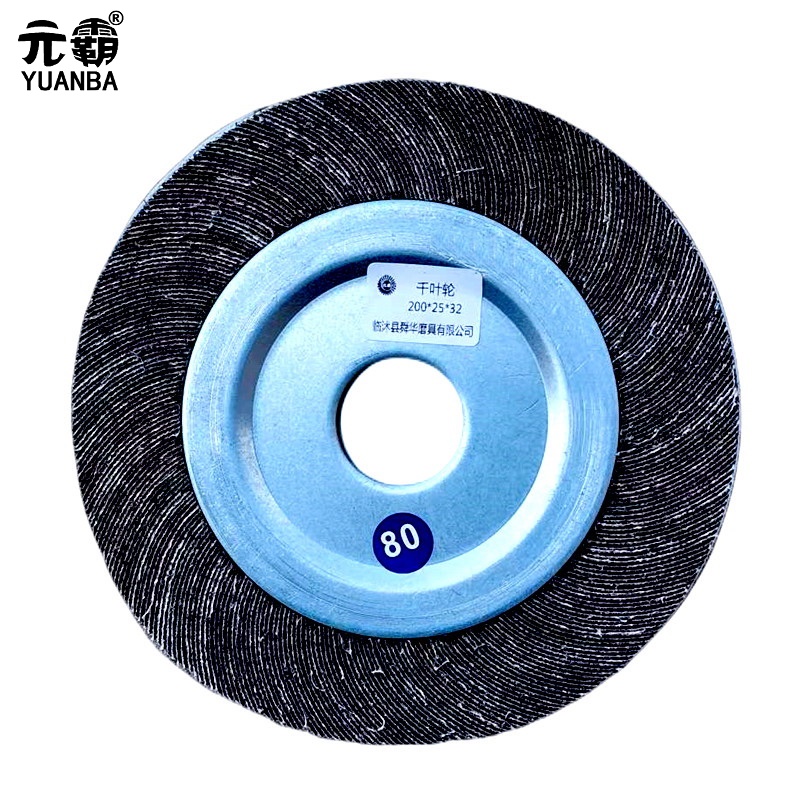 元霸-千叶轮(布砂磨轮)200×25×25mm单位:片高清大图