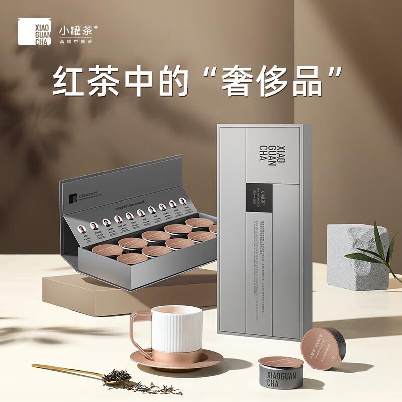 小罐茶茶叶金骏眉红茶特级工夫红茶 茶叶礼盒银罐10罐装40g