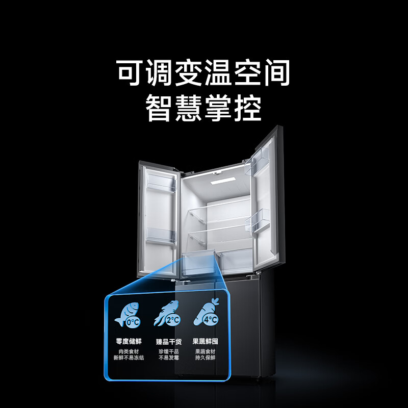 小米米家430升双变频一级能效十字双开门四开门家用电冰箱风冷无霜双档变温保鲜银离子除菌净味BCD-430WMSA高清大图