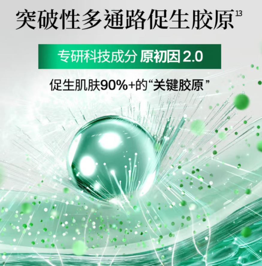 百雀羚 草本帧颜淡纹修护精华霜50G高清大图