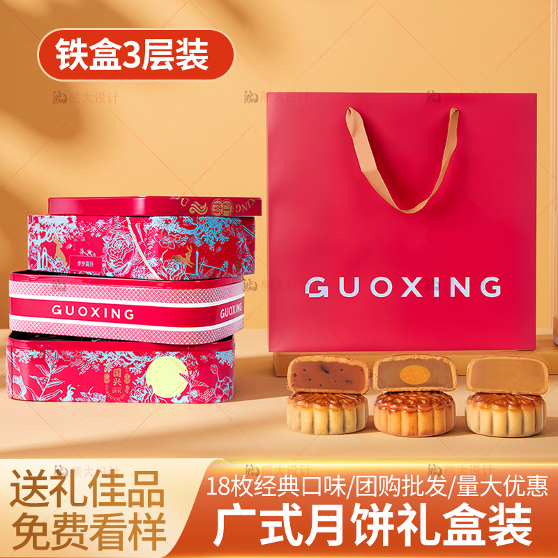 国兴(GUOXING)步步高升月饼礼盒高清大图