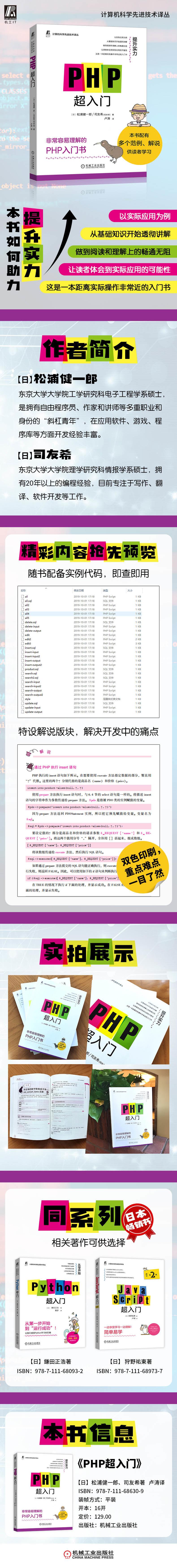 PHP超入门