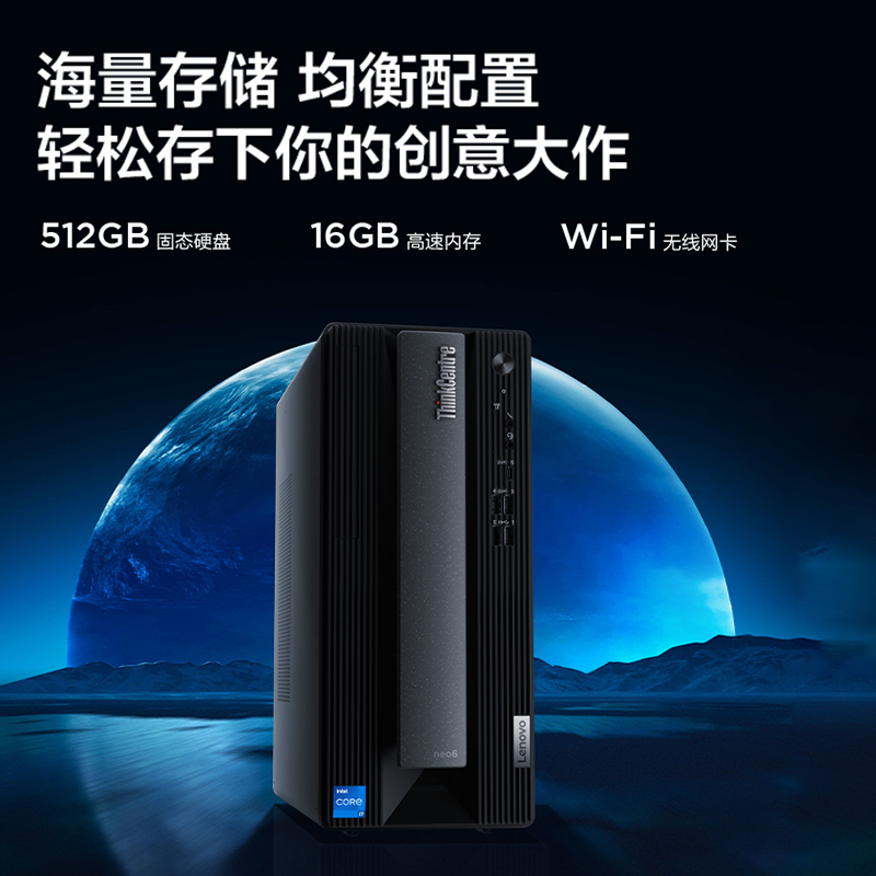 Thinkpad ThinkCentre neo P600 商用设计师游戏台式电脑整机 定制(i5-12400F 32G 2TB GTX1660S)配27英寸显示器