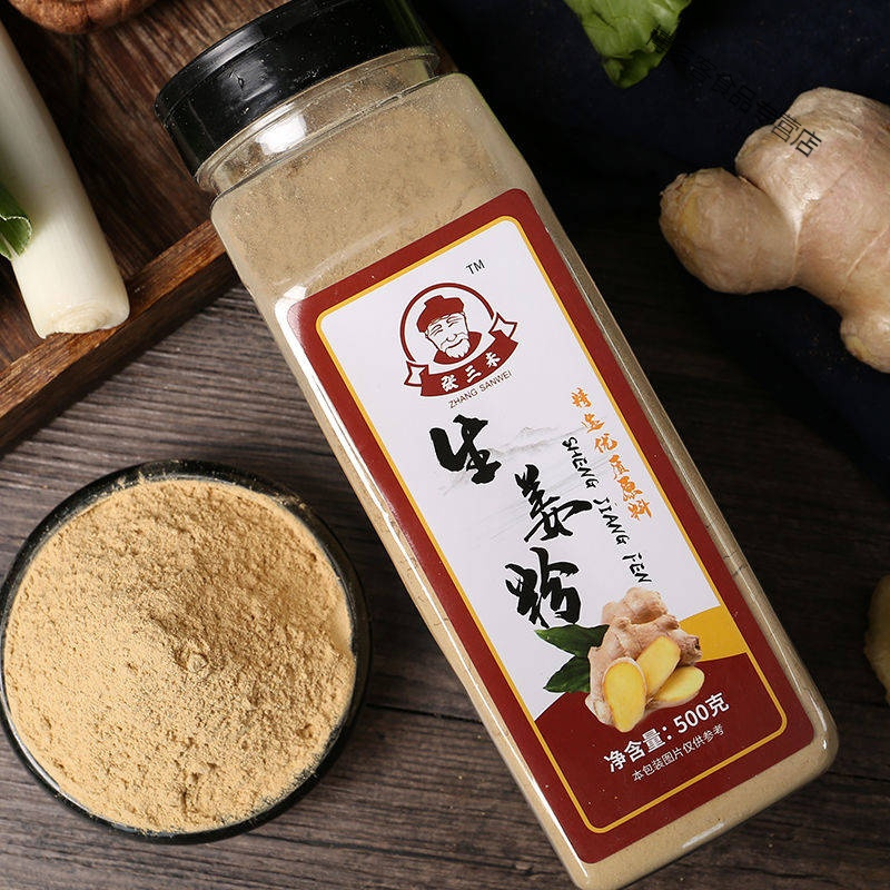 食用老姜粉生姜粉小黄姜粉姜茶粉 调理姜汤姜茶粉