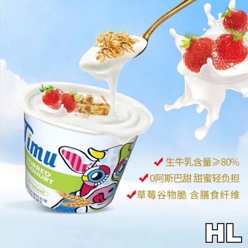 太慕搅拌酸奶145g*6杯原味礼盒装高清大图