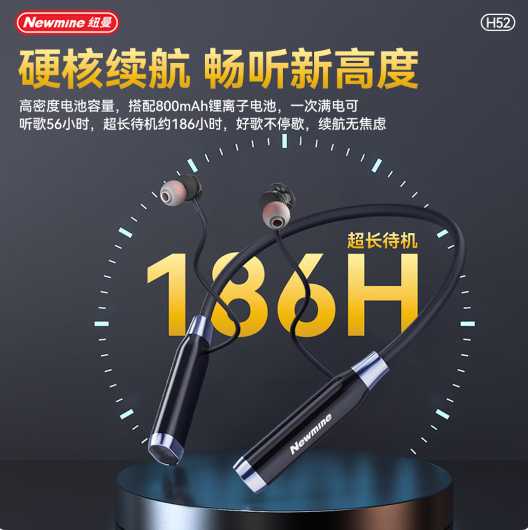 纽曼(Newmine)H52挂脖式运动蓝牙耳机无线入耳式蓝牙6.0长续航56小时Hi-Res全景音效支持TF卡 1副高清大图