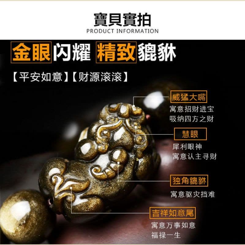 黑曜石貔貅手链正品男女士情侣金曜彩眼佛珠手串手环图片