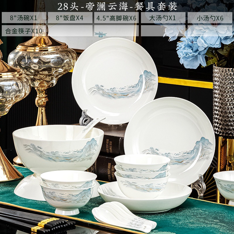 梵澜狸帝蓝云海餐具套装CC60 套高清大图