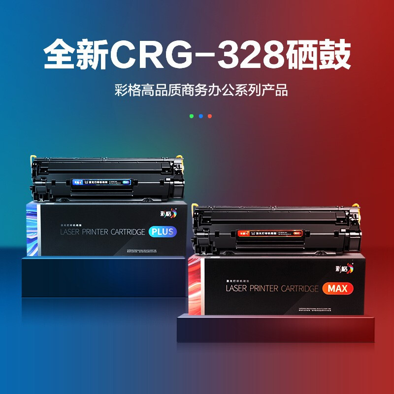 彩格(CHGC) CRG328 MAX版硒鼓3000页 黑色 适用于惠普HP LaserJet P1566;P1560