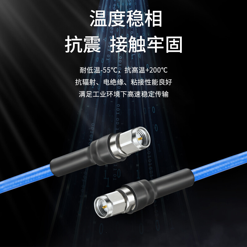 博扬SMA-SMA公18G稳幅稳相射频线50欧 微波同轴电缆组件 高频测试跳线 镀银高温线 BY-47P2-SMA-JJ