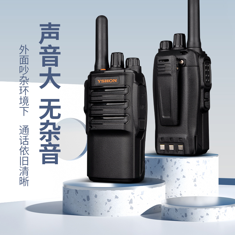 易信(YSHON)K88 对讲机 商用民用酒店宾馆工地超市防串台大功率远距离专业手台 黑色高清大图