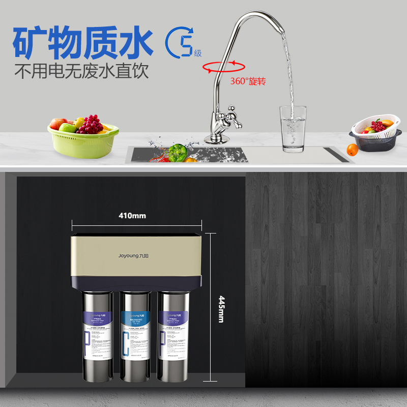 九阳/Joyoung 净水器自营 家用直饮 超滤净水机 厨下式 JYW-HC-1583WU 升级款 五级深层过滤高清大图