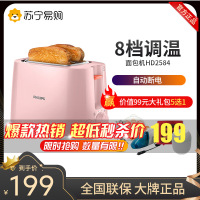 飞利浦(Philips)多士炉 吐司机 HD2584全自动家用烤面包机 内置烘烤架带塑料防尘盖 粉 电热管加热取消按键