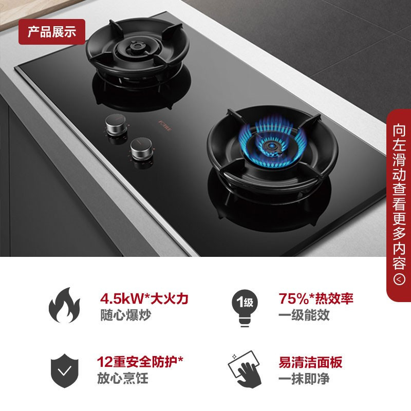 方太(FOTILE)燃气灶JZT-JEM7A新款家用灶具7档精控火