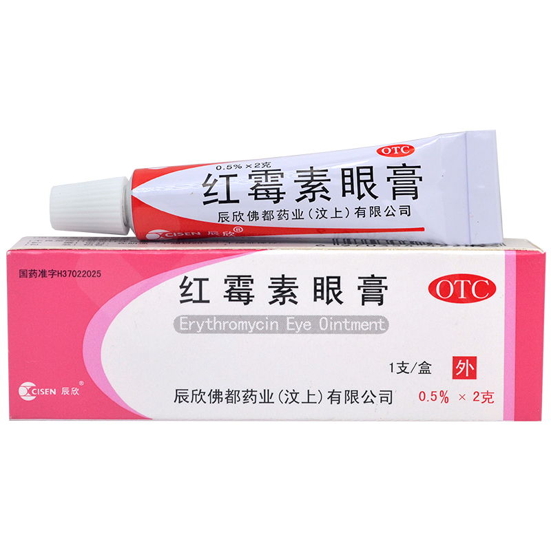 辰欣红霉素眼膏052g沙眼结膜炎眼睑炎眼外部感染参数