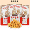 三只松鼠香酥腰果即食蟹黄味酥脆休闲零食小吃100g*3袋