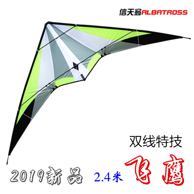 新款2.4米双线运动微风特技三角风筝大声音成人初学者好飞创意 三维工匠 [豪华版配置]荧光绿高清大图