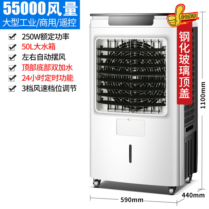 荣事达冷风扇加水空调扇制冷家用冷气扇移动工业超强风冷风机商用工厂宿舍大风量实惠价 时尚 玻璃款（赠6大冰晶+防尘网）遥控
