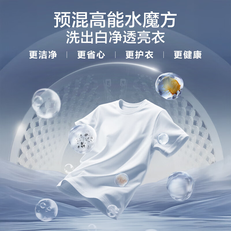 小天鹅(LittleSwan)滚筒洗衣机全自动家用水魔方10公斤以旧换新一级能效内衣洗国家补贴20% TG10V628T