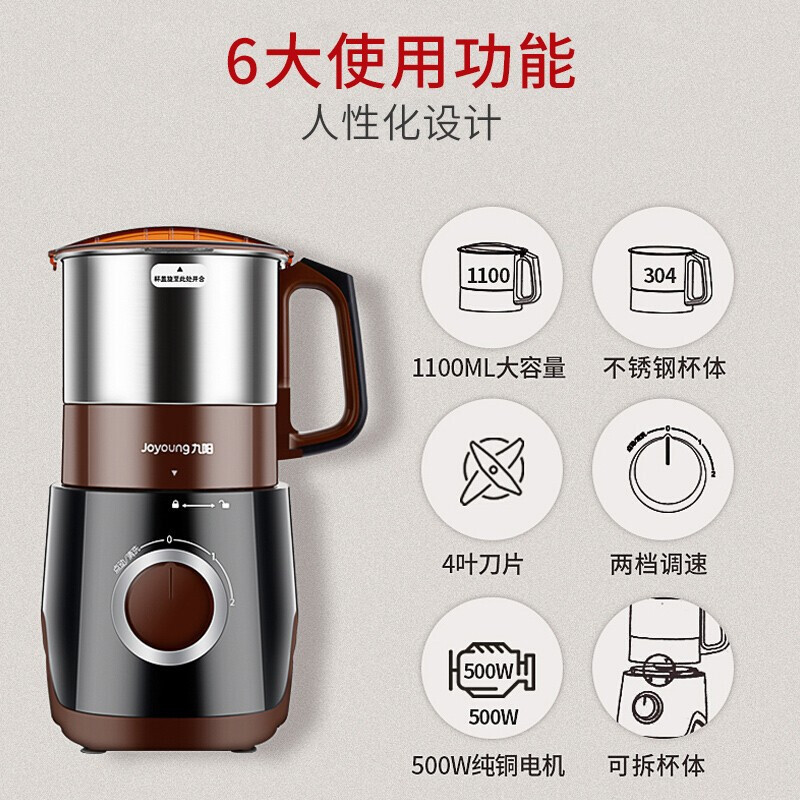 九阳(Joyoung) JYS-M01 料理机 磨粉机