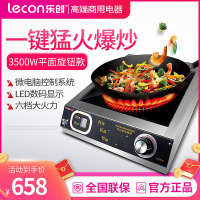 乐创(lecon)LC3501 商用电磁炉 3500W电磁灶平面旋钮 大功率 炒炉
