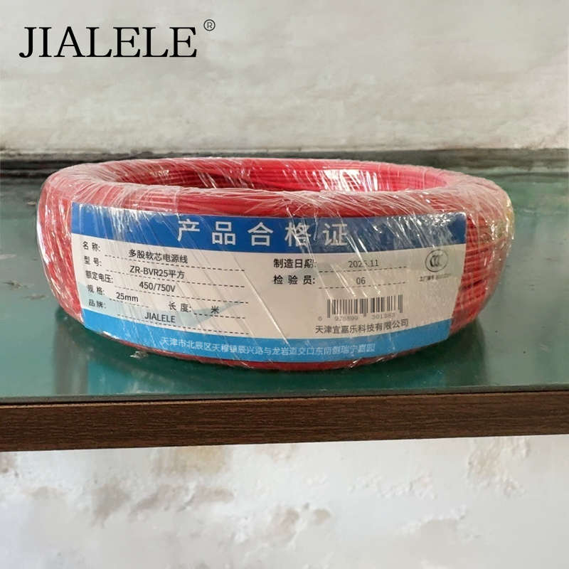 JIALELE 多股软芯电源线 ZR-BVR25平方 额定电压 450/750V 米高清大图