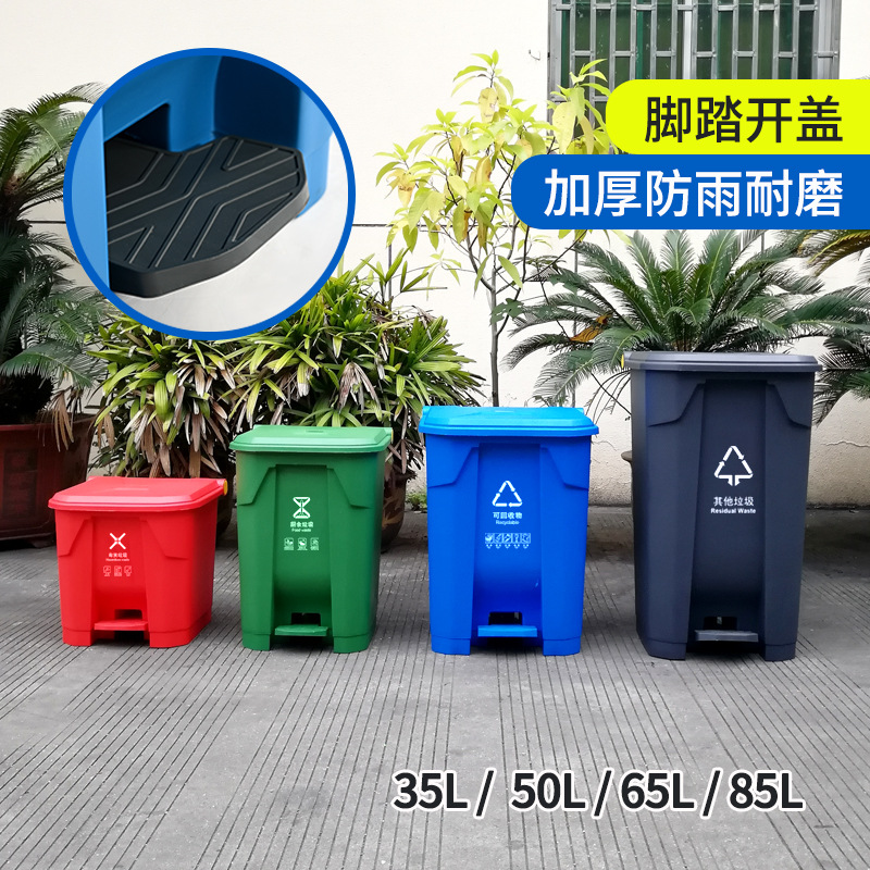 北京分类塑料垃圾桶脚踏式四色分类街道社区垃圾桶 240L 脚踏桶(颜色备注)高清大图