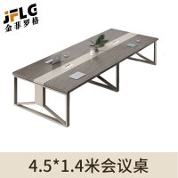 金菲罗格会议桌长桌小型简约办公家具长条桌培训桌 4.5米会议桌