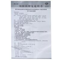 7盒装】钟药师 锁阳固精丸 9袋 补肾早泄早射遗精弱精肾阳不足钟药师补肾药正品