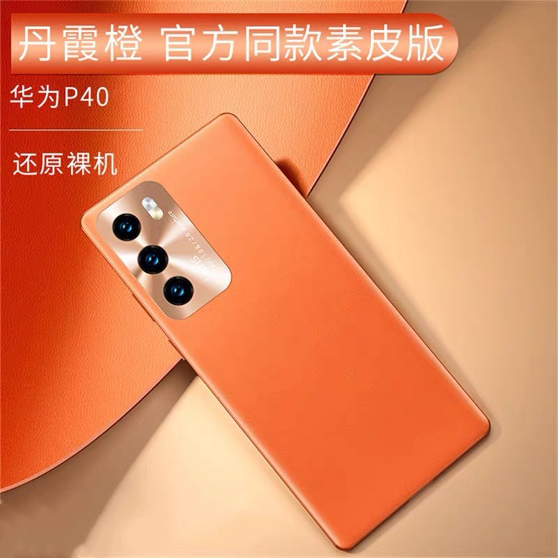 可波 华为P40pro手机壳P40/P30pro防摔保护套P40pro+素皮真皮全包网红硅胶皮套5g版外壳潮男女款通用高清大图