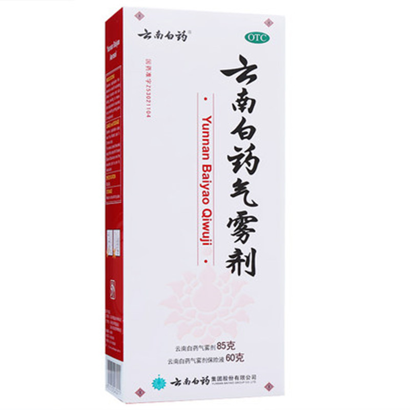 云南白药气雾剂 85g+60g .
