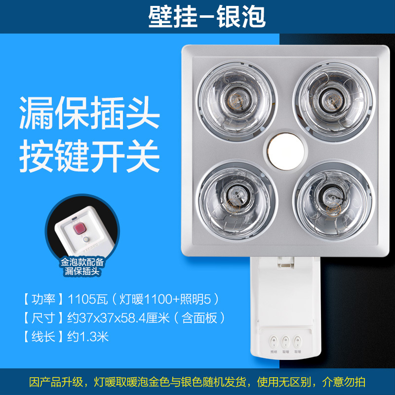 欧普照明浴霸灯暖壁挂式多功能三合一取暖家用卫生间浴室挂墙
