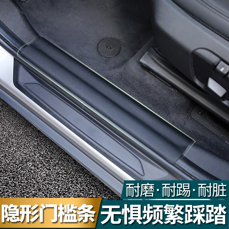 宝马X1/X3/X4/3系1系2系5系7系X5X6车防踢垫改装18款座椅防护垫13-18款3系长轴防踢垫黑+助粘剂[4