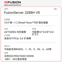 超聚变 1288H V6 4*3.5/至强银牌12核4310 2.1GHz/2*16GB 2933MHz/4TB