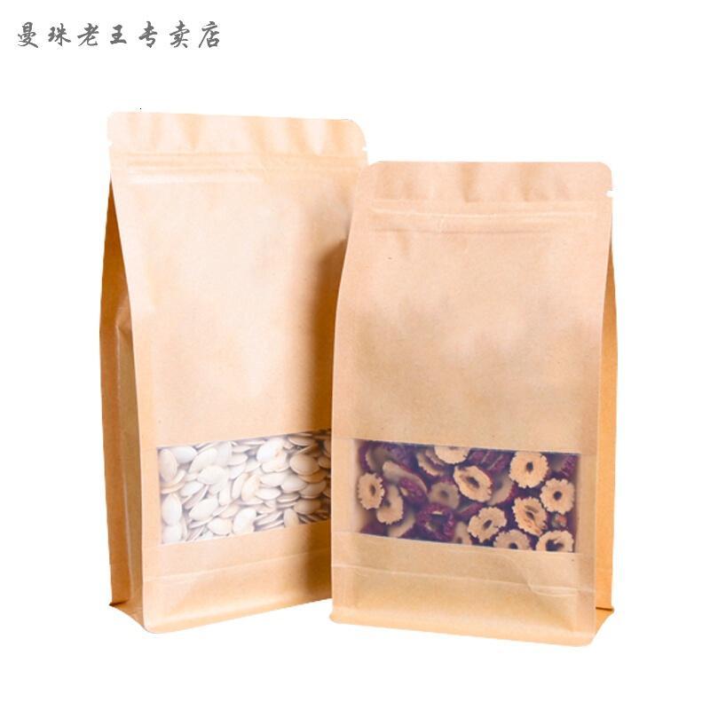透明八边封自封袋食品包装袋自封铝箔牛皮纸定制印刷LOGO50个价