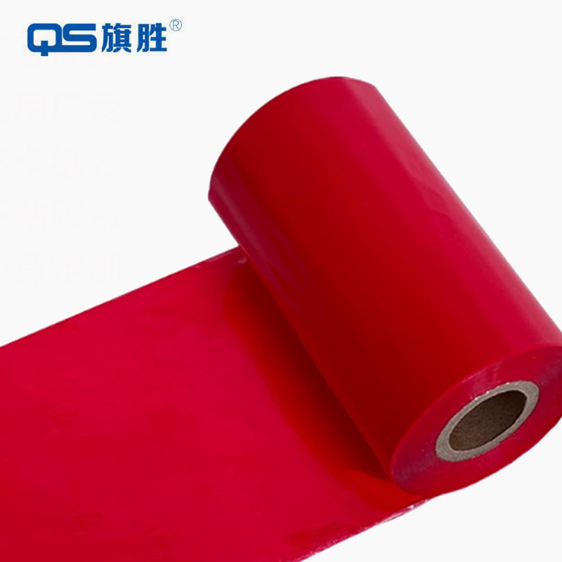 旗胜 色带树脂碳带红色 110mm*90m 卷高清大图