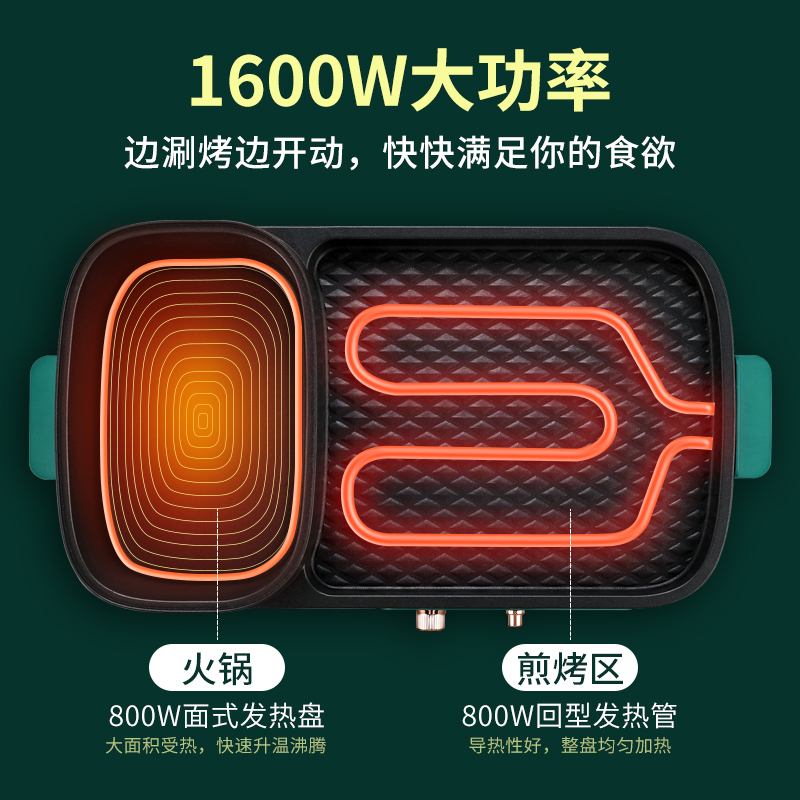 荣事达(Royalstar)RS-KP160D多功能涮烤一体锅 多功能锅料理锅烤肉锅电火锅