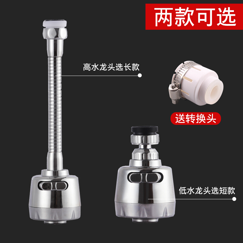 水龙头防溅头花洒喷头过滤嘴厨房洗菜延伸器可旋转喷雾起泡节水器壹德壹