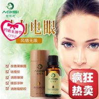 【苏宁优选】去眼袋去黑眼圈祛细纹霜提拉紧致眼部按摩护理精油