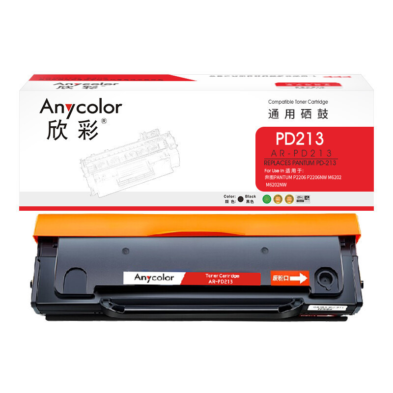 欣彩 PD-213硒鼓 AR-PD213 1.6K适用奔图PANTUM P2206 P2206NW M6202 M6202NW打印机