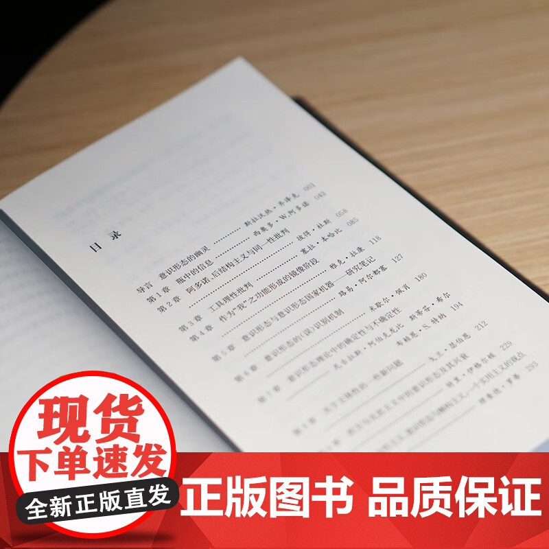 图绘意识形态 斯拉沃热·齐泽克 编著 哲学高清大图