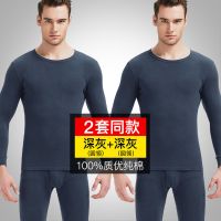 南极人秋衣秋裤男纯棉薄款青年打底全棉保暖内衣套装男士棉毛衫_1 2XL【150-170斤】棉 深灰+深灰【纯棉】2套