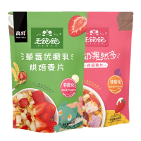 王饱饱酸奶果然多草莓乳酪优脆乳燕麦片可干吃可冲泡麦片谷物代餐400g+400g