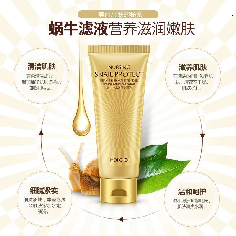 蜗牛原液 洁面补水嫩肤 洗面奶水润保湿控油 洁面乳 清洁 100g